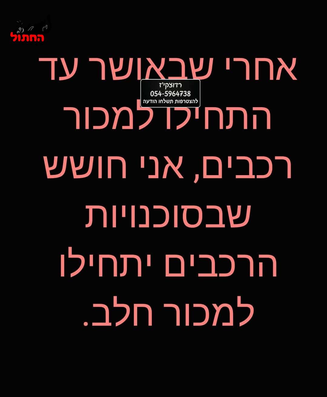 חזק ביותר.jpeg