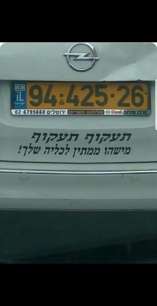 תעקוף תעקוף.png