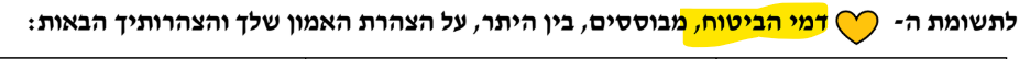 צילום מסך 2026-06-05 014636.png
