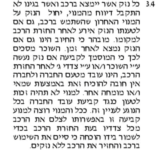 צילום מסך 2026-06-08 140914.png