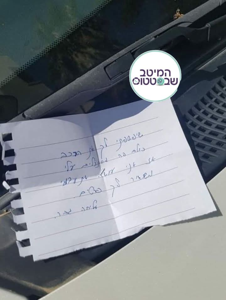 ה_חצוף.jpg
