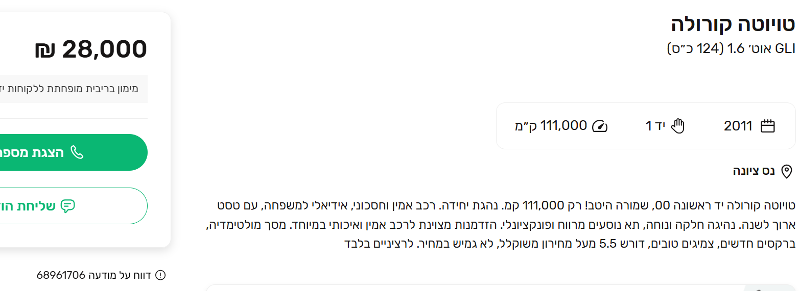 c05121a0-2bbc-411a-8d96-e7058c36e3a8-צילום מסך 2026-06-16 214648.png
