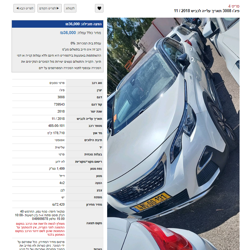 צילום מסך 2026-06-17 103123.png