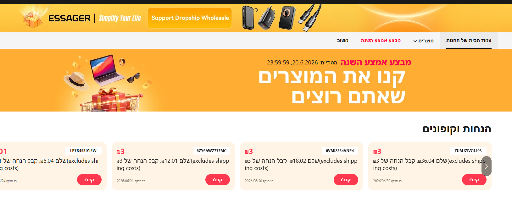 צילום מסך 2026-06-18 122158.png