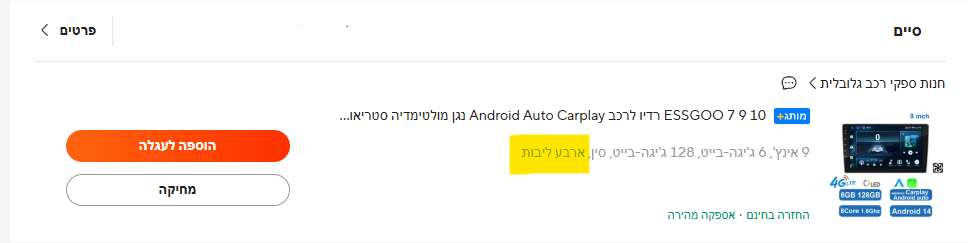 ביאור 2026-06-22 020317.png