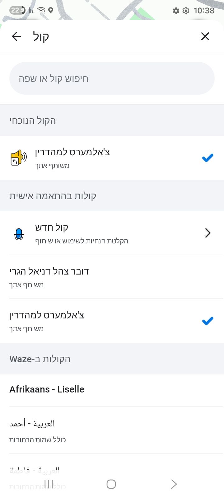 Screenshot_20260622_103840_Waze.jpg
