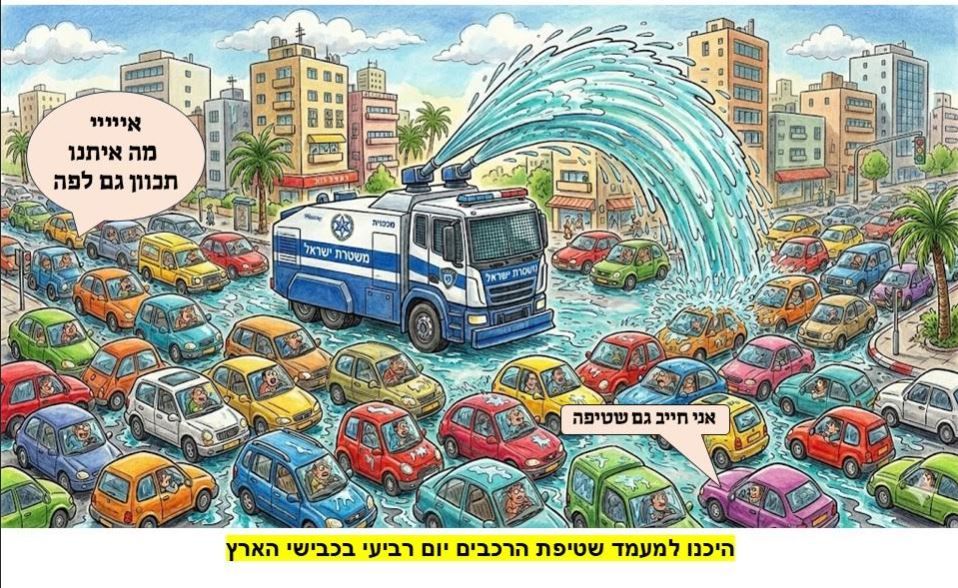 f6deddf9-14c2-48e6-b26b-1441a394d51a-ה_הפגנת_הרכבים_ביום_רביעי.JPG