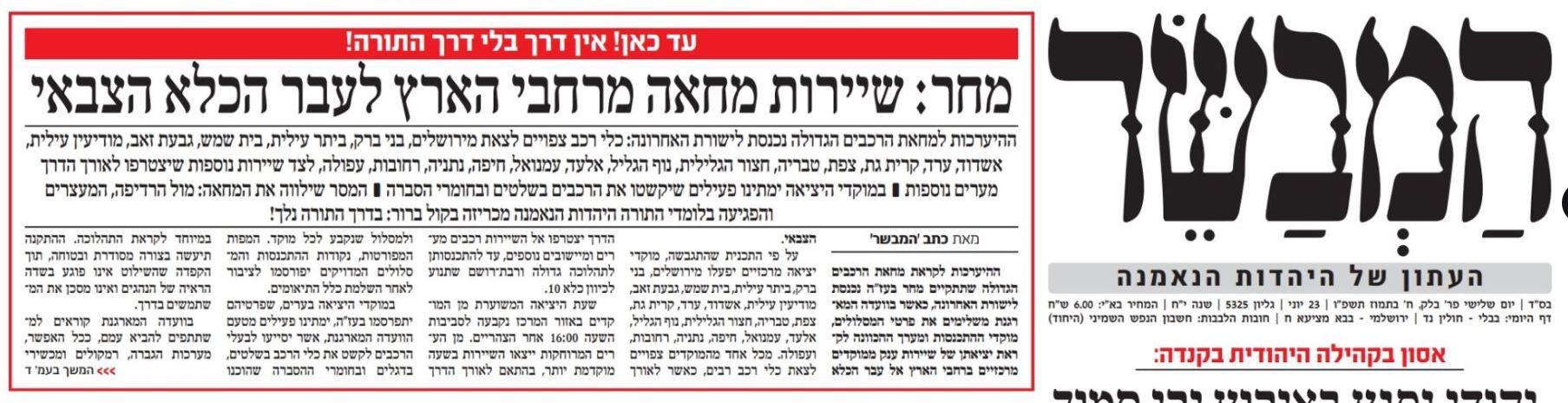 86a95ec4-daf7-4c12-982e-f27e6eec64dc-ה_מפגן_הרכבים_.JPG