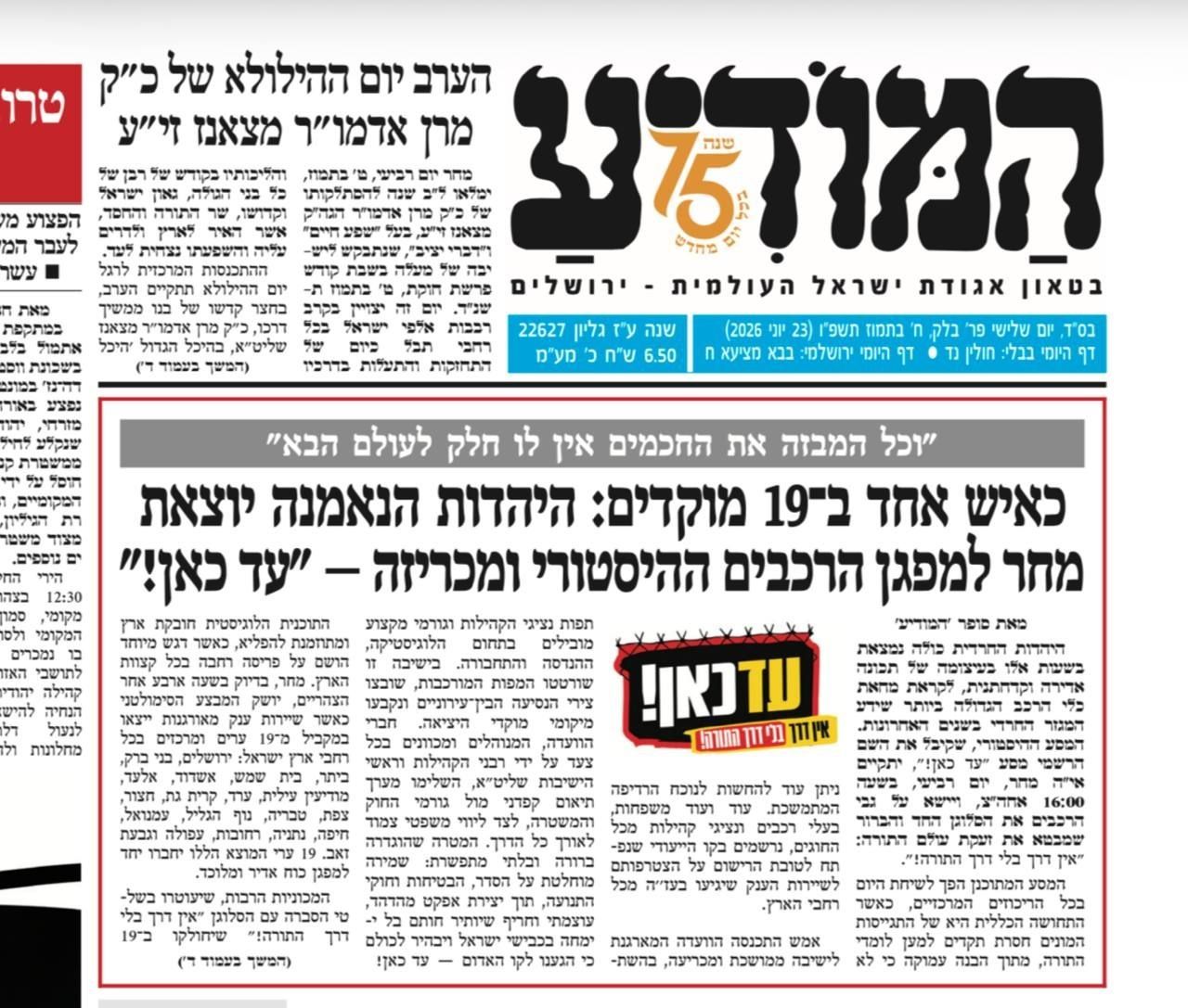 582e2f57-229a-47cd-a5ed-540a24883a4b-ה_מפגן_הרכבים.jpg