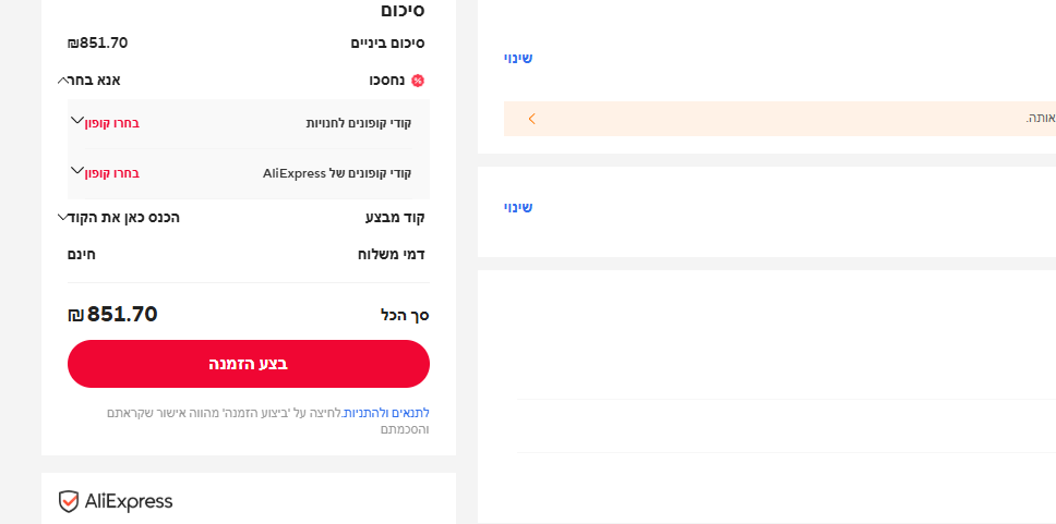 9800b662-fb43-42f5-be32-d2d590bad6a4-צילום מסך 2026-06-23 144801.png