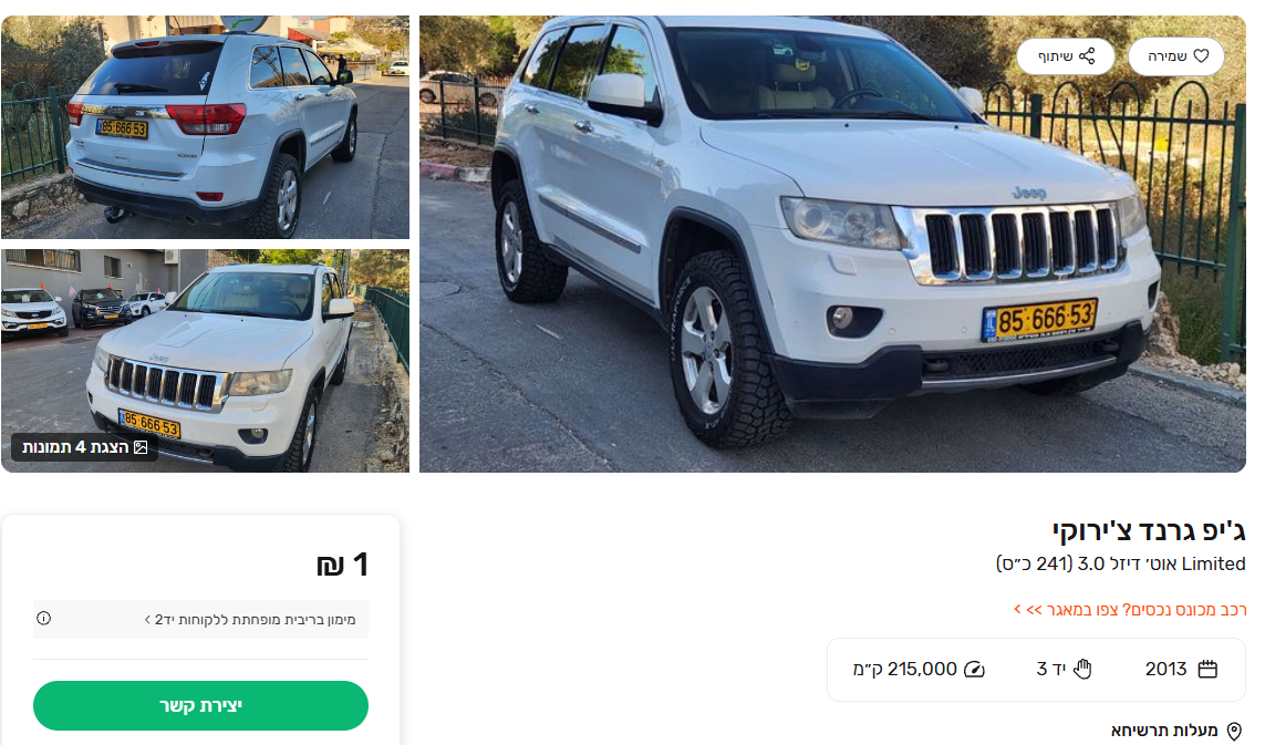 צילום מסך 2026-06-24 005717.png