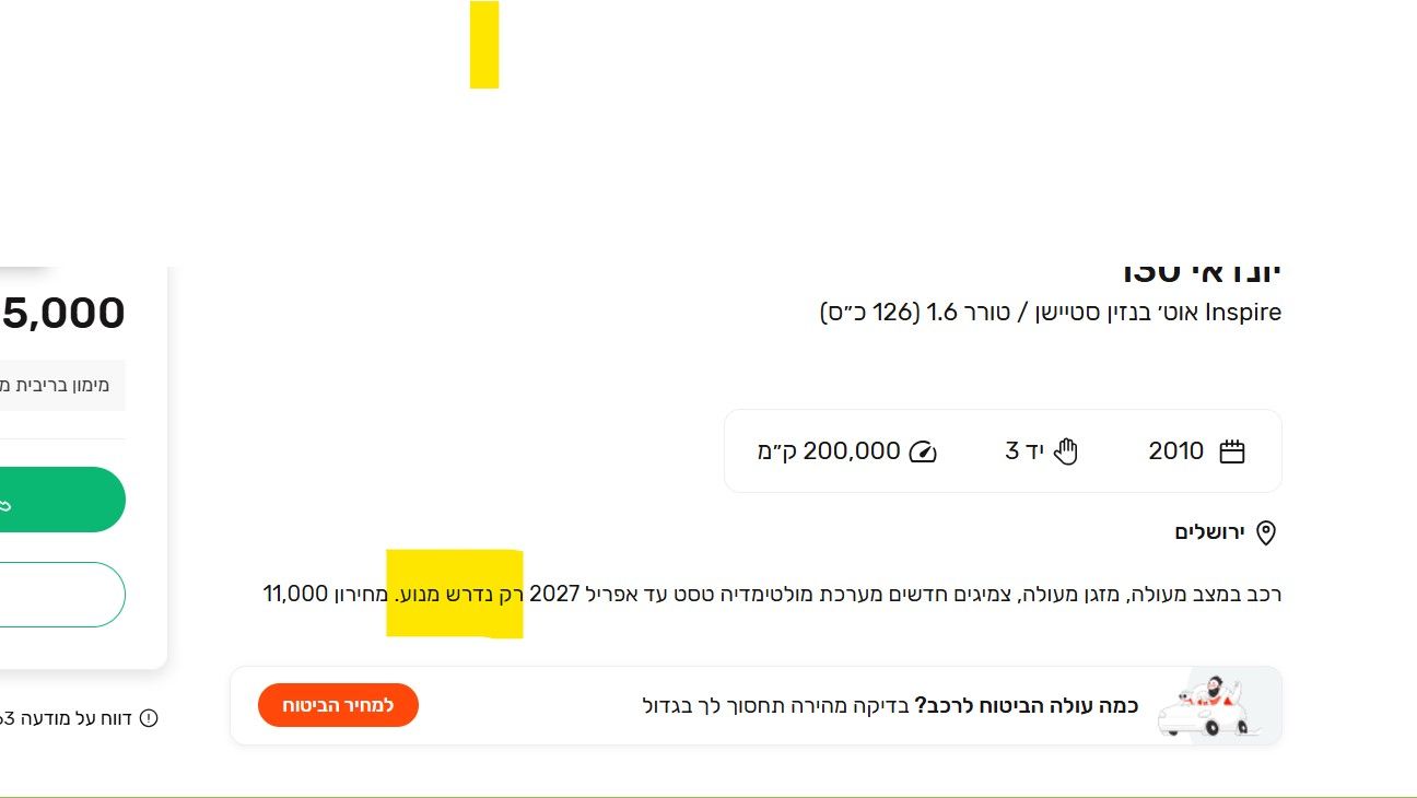 53ece9bf-905b-478c-ada7-2b592f89147c-ביאור 2026-06-24 190509.jpg