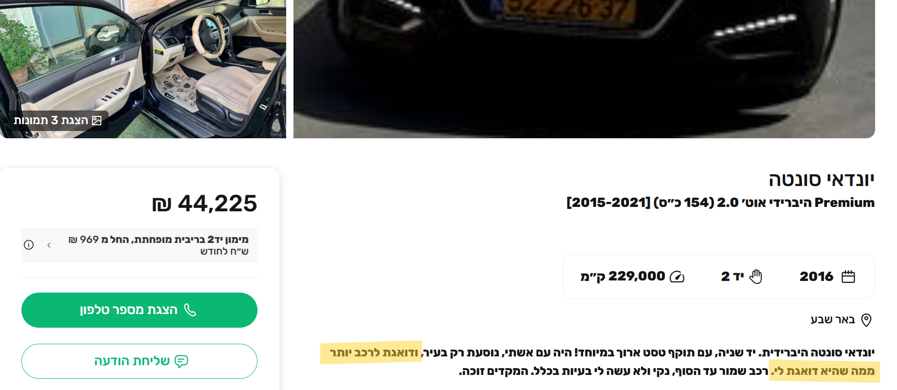 3b7106a4-1787-4f54-a3c1-236b3c18dc62-צילום מסך 2026-06-24 224846.png