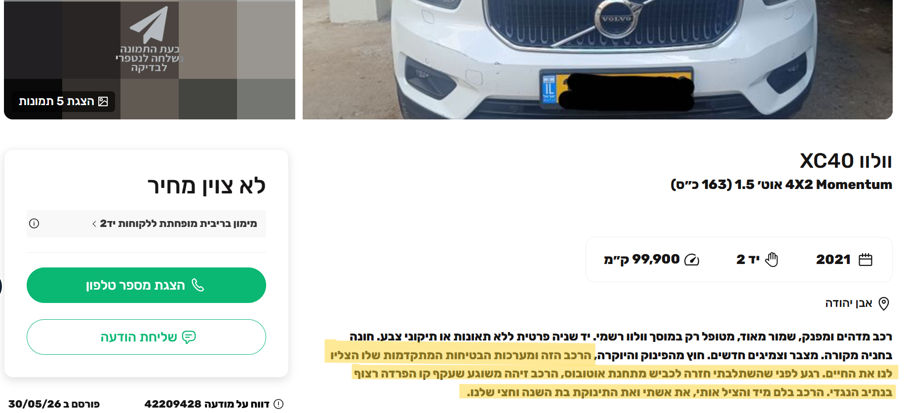 19f15565-f894-4d4b-803a-1b7359e967ed-צילום מסך 2026-06-24 224924.png