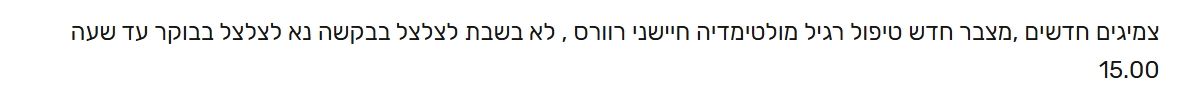 __צילום מסך_23-6-2026_152232_www.yad2.co.il.jpeg