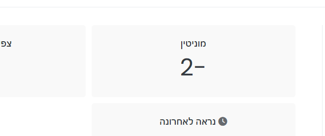 צילום מסך 2026-06-30 180550.png