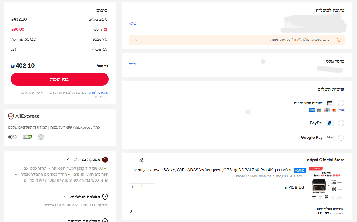 צילום מסך 2026-07-01 115936.png