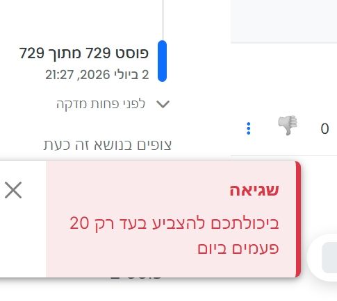 __צילום מסך_2-7-2026_21287_rechavimzelaze.ovh.jpeg