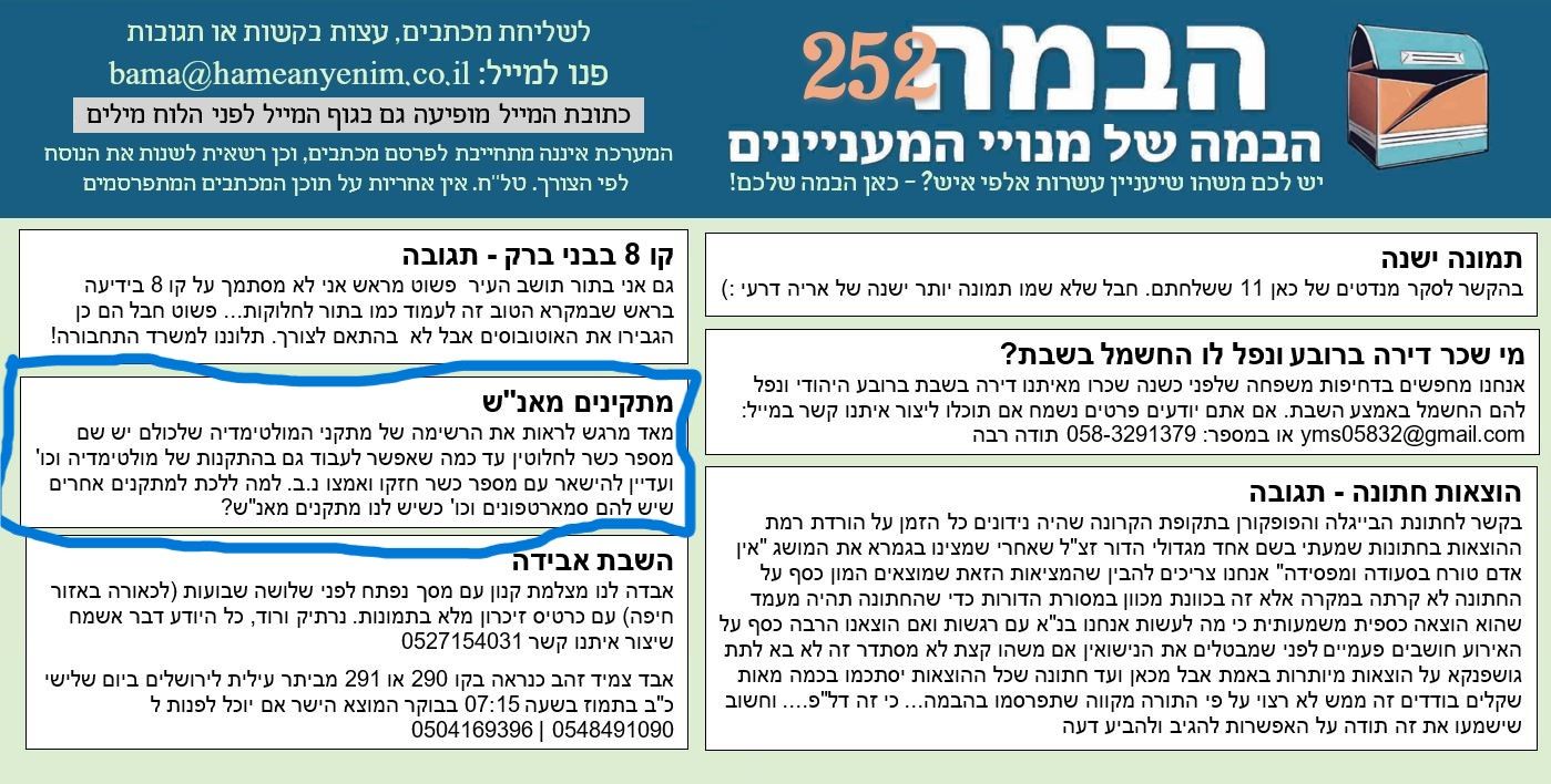 ה_הבמה_252.JPG