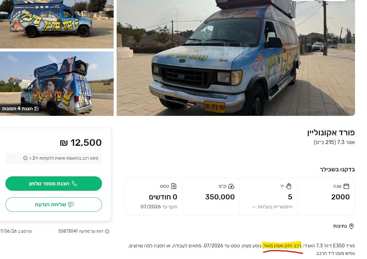 נ נח נחמ .jpg