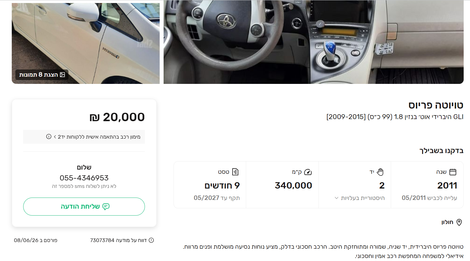 צילום מסך 2026-07-10 004621.png