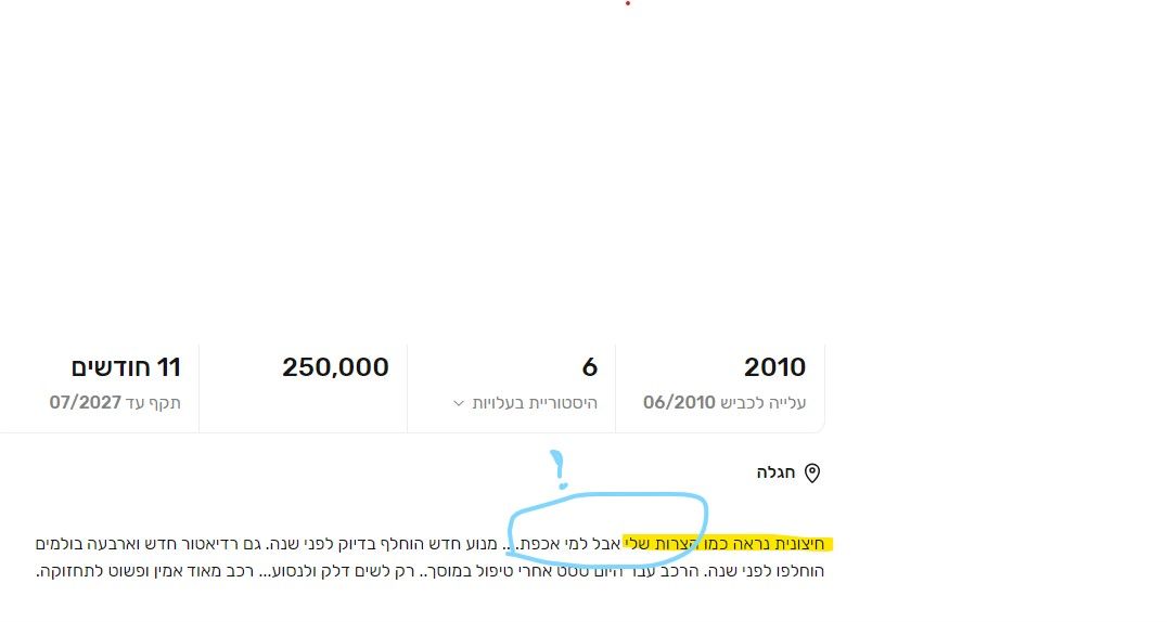למי איכפת.jpg