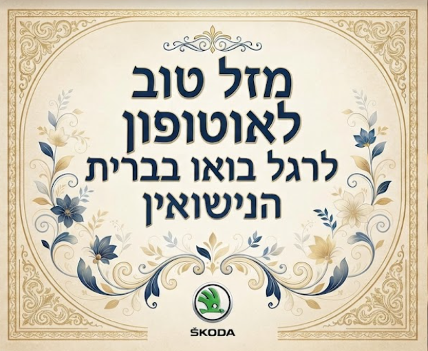 16b28764-2357-49c5-8557-17615937f5a4-צילום מסך 2026-07-13 080902.png