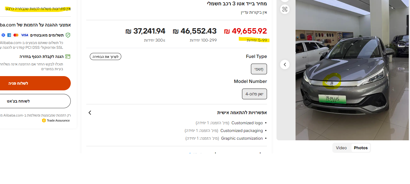 צילום מסך 2026-07-17 143344.png