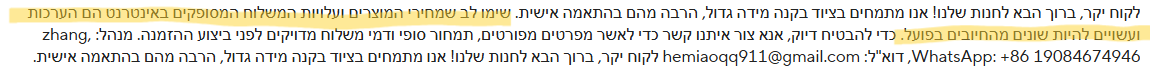 95179838-05d7-49fa-be24-0521fb1bc465-צילום מסך 2026-07-17 155400.png