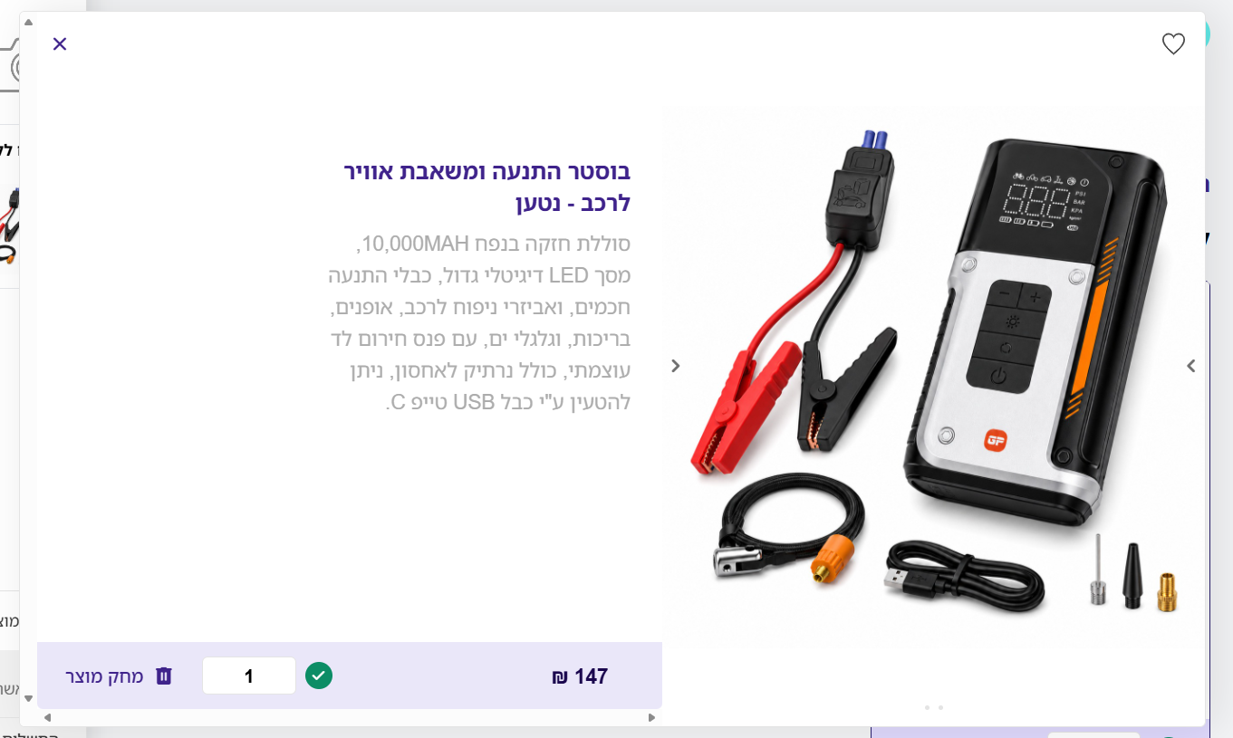 4e62533e-d45f-44e9-a8e4-2d3b1ee66929-בוסטר משנת יוסף.png