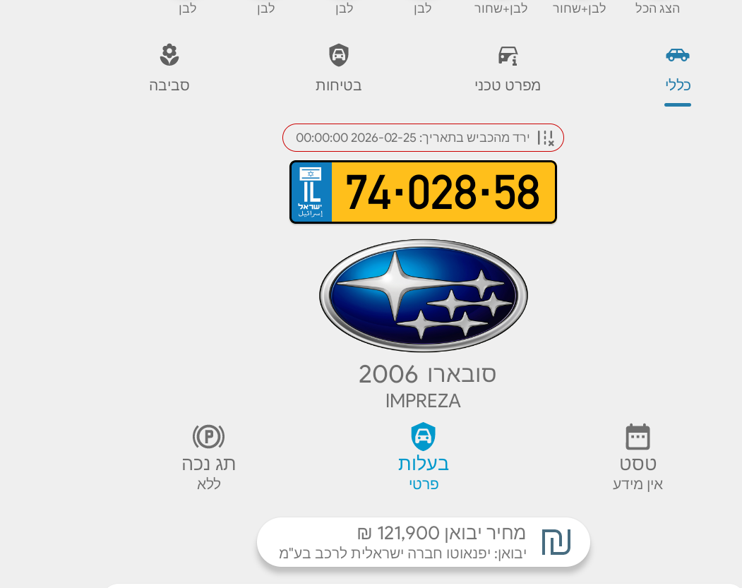 Screenshot_20260724-032850.png