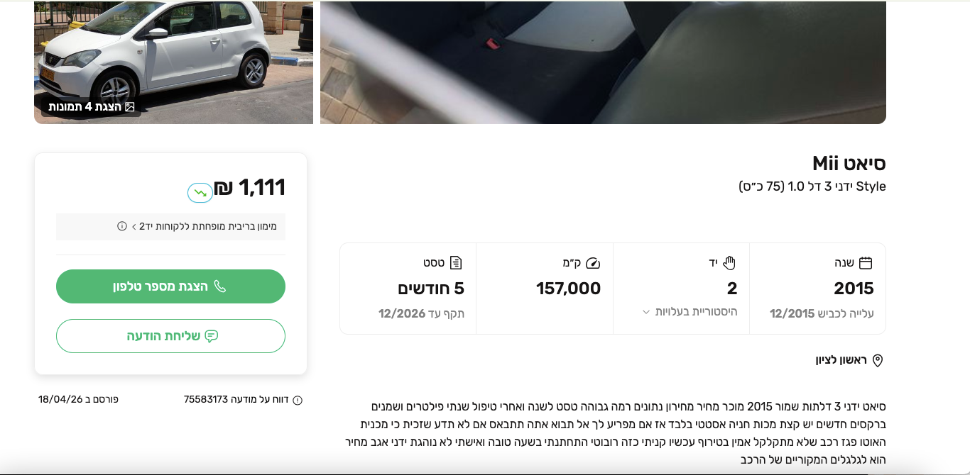צילום מסך 2026-07-28 ב-22.47.41.png