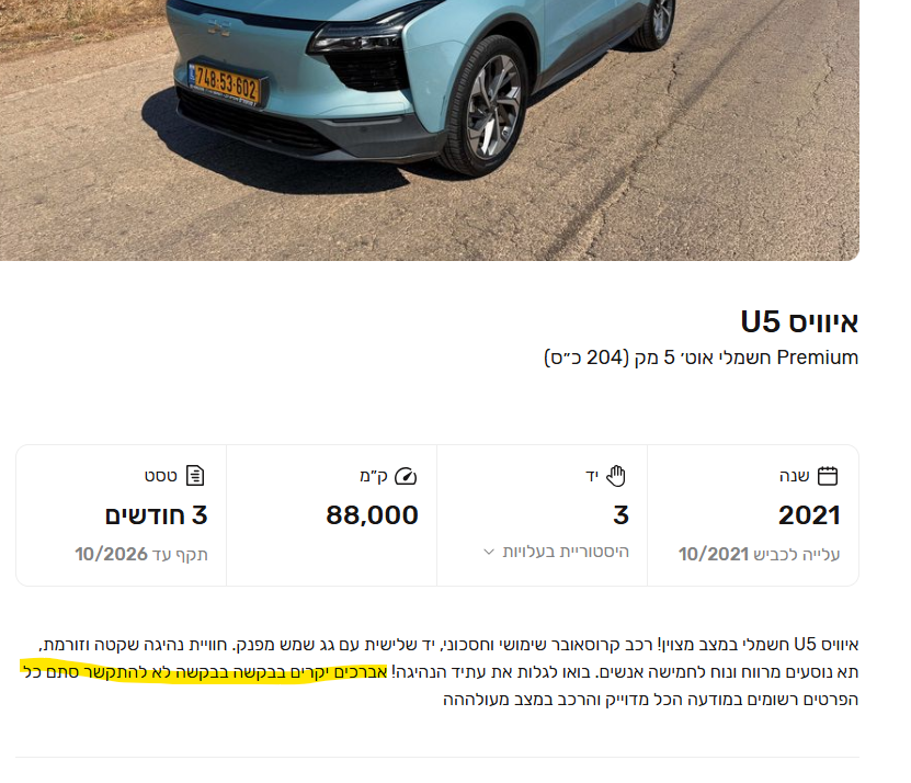 צילום מסך 2026-07-31 095513.png