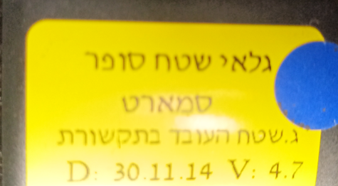 צילום מסך 2026-08-05 095950.png