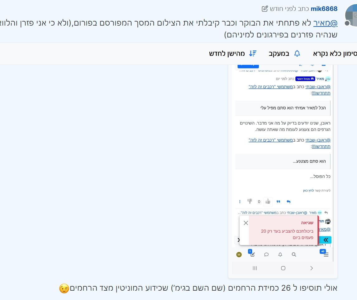 __צילום מסך_7-8-2026_12511_rechavimzelaze.ovh.jpeg