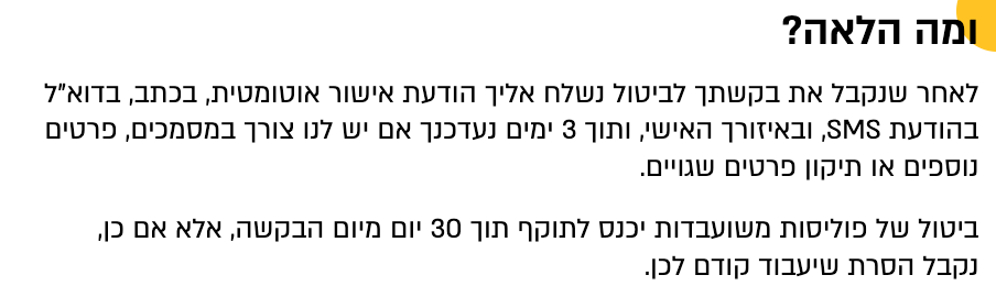 צילום מסך 2026-08-07 ב-13.19.16.png