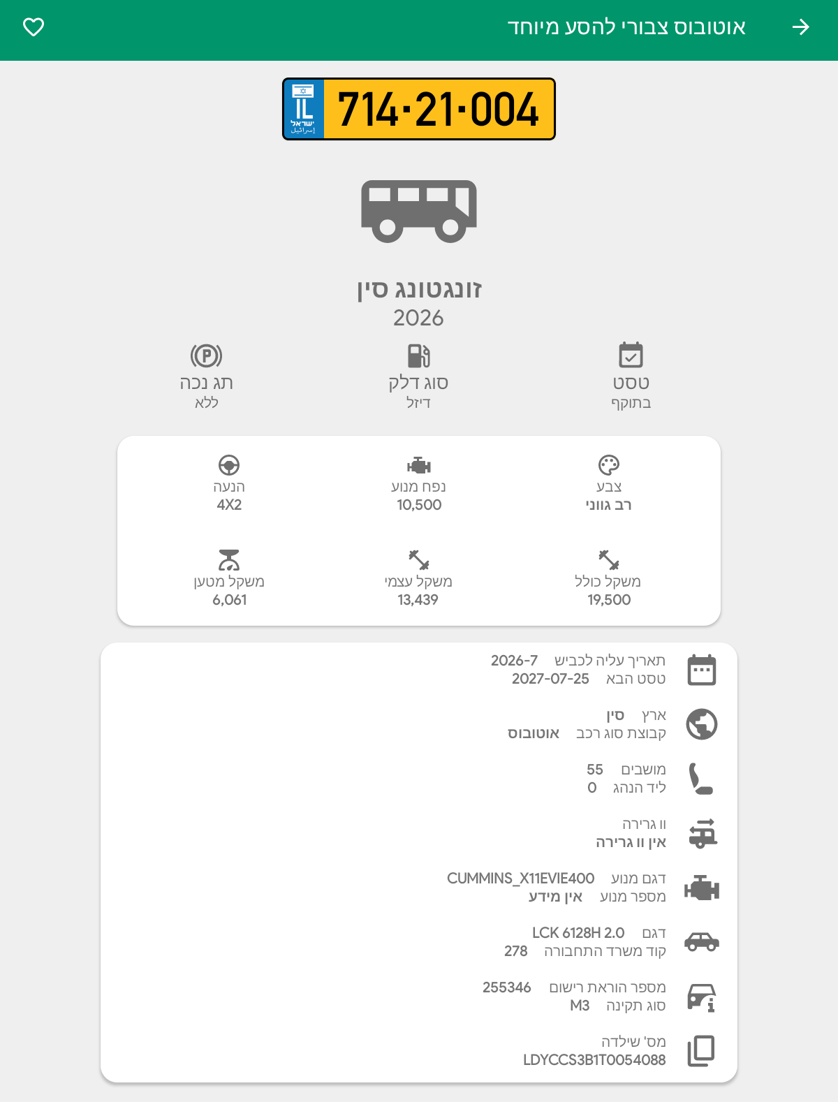 Screenshot_20260807-144350.png