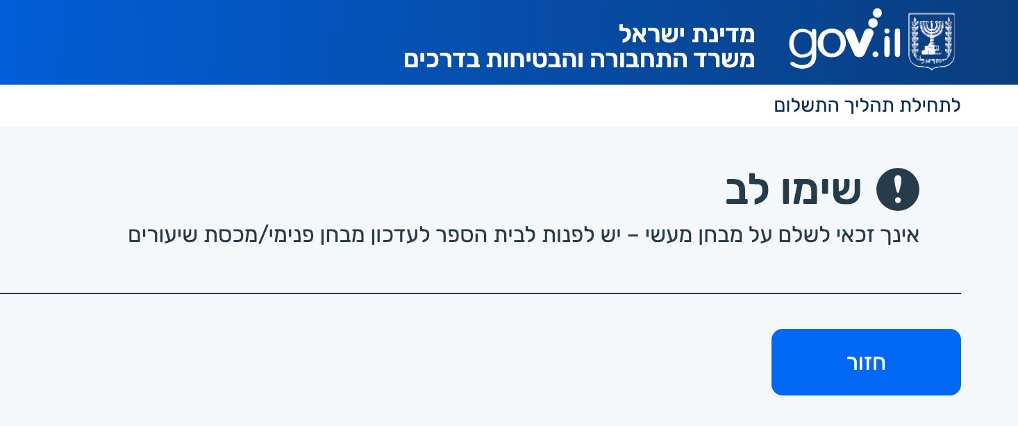 צילום מסך 2026-08-10 ב-2.46.23.png