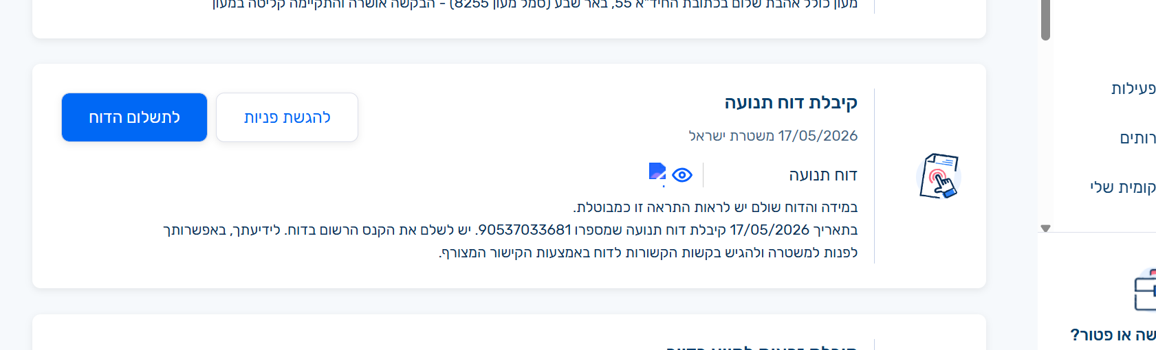 2acb704f-ff3f-4a98-9b64-43e4afcaa08e-image.png