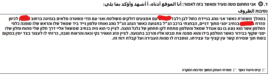 9503820f-065a-4607-ae46-62e08a3366c4-צילום מסך 2026-08-13 235557.png