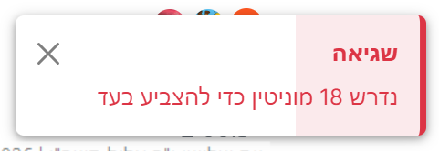 צילום מסך 2026-08-25 232913.png