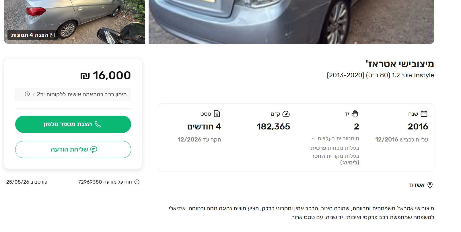 ‏‏לכה.JPG