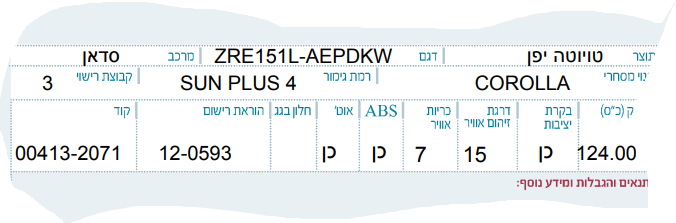 צילום מסך 2026-08-31 181321.png