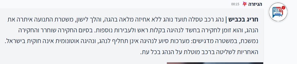 צילום מסך 2026-09-01 001940.png