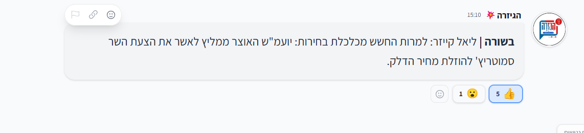 צילום מסך 2026-09-02 151252.png