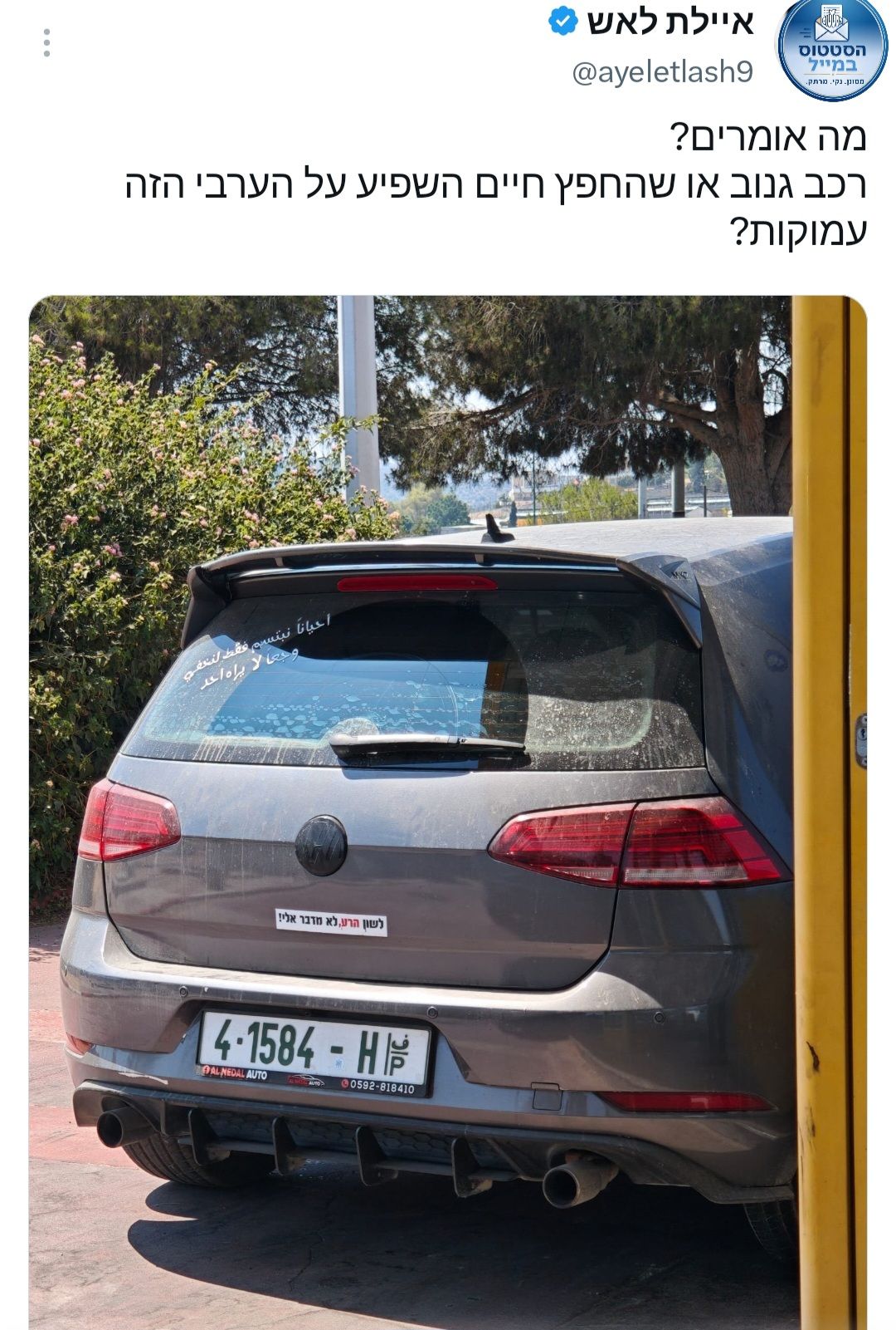 לשון_הרע_לא_מדבר_אליו.jpg