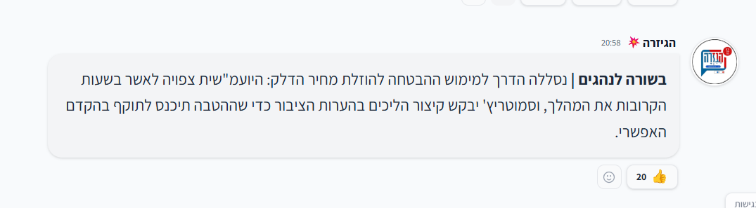 צילום מסך 2026-09-02 224244.png