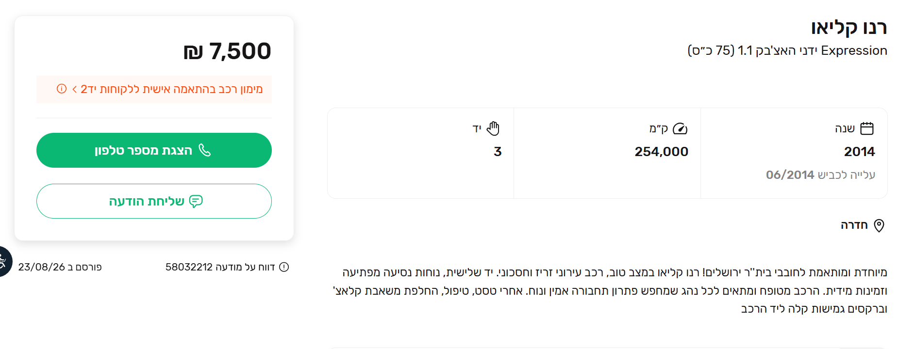 צילום מסך 2026-09-03 214521.png