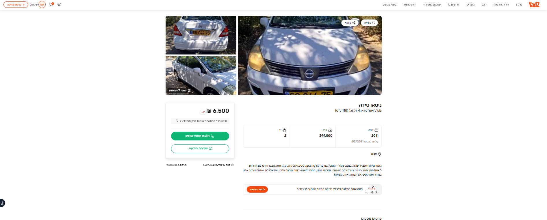 6838b24c-2737-48f9-9fe1-fde8ce3d8bf4-image.png