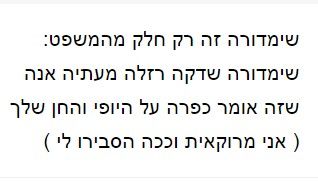 ביאור 2026-09-08 102442.jpg